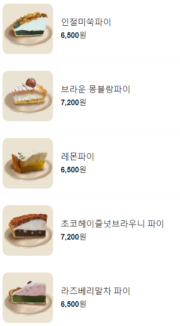 브라운헤이븐 이미지
