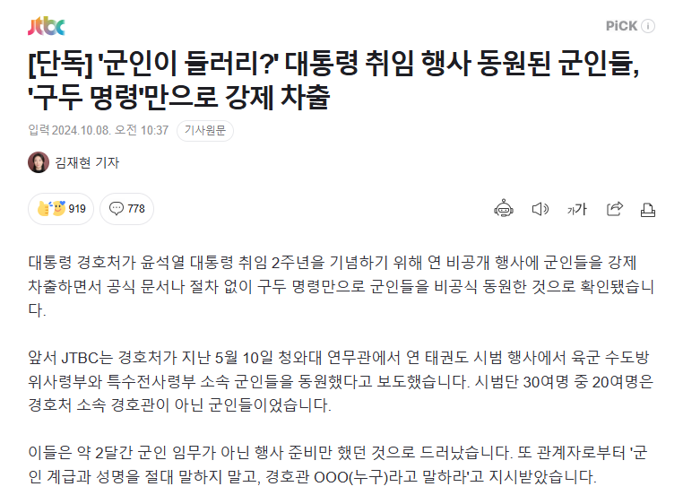 대통령경호처(연무관) 이미지