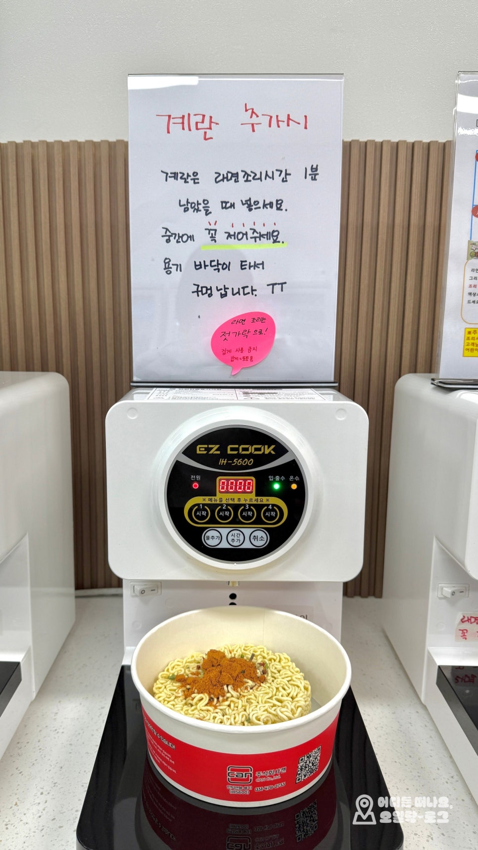 무인라면+마트 이미지