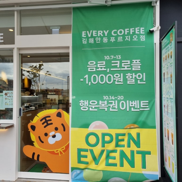 컴포즈커피 김해안동푸르지오점 이미지