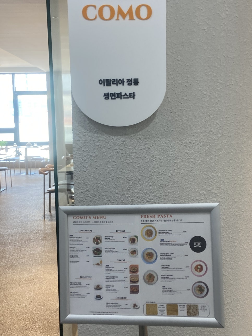 오스테리아꼬모 이미지