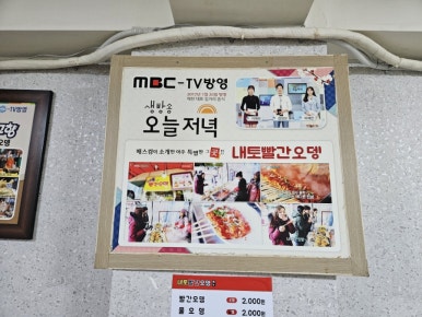 내토빨간오뎅 이미지