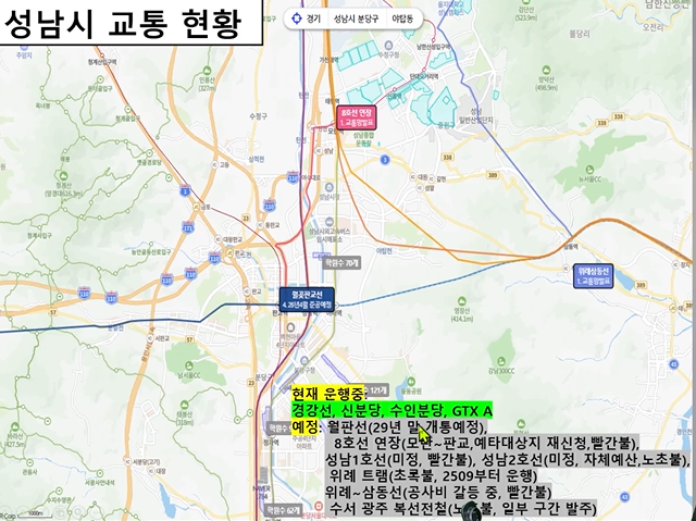 신분당서현 이미지