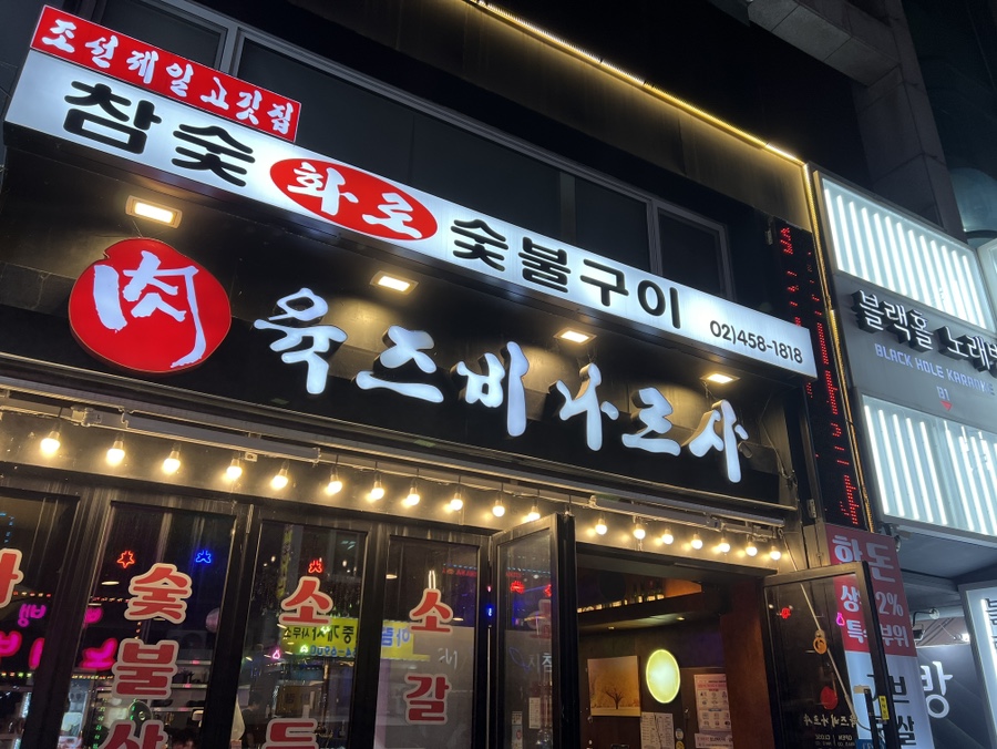 육즈비나르샤 이미지