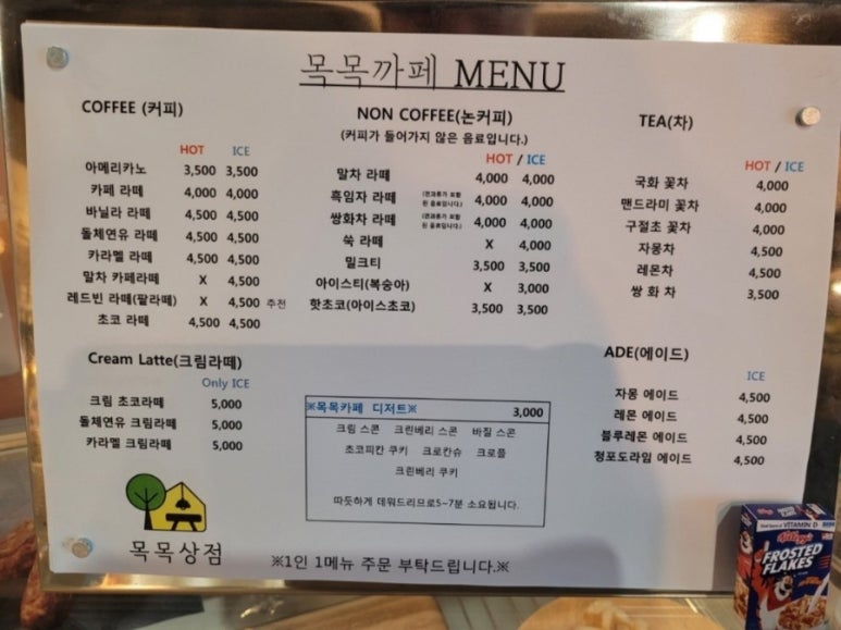 목목카페 이미지