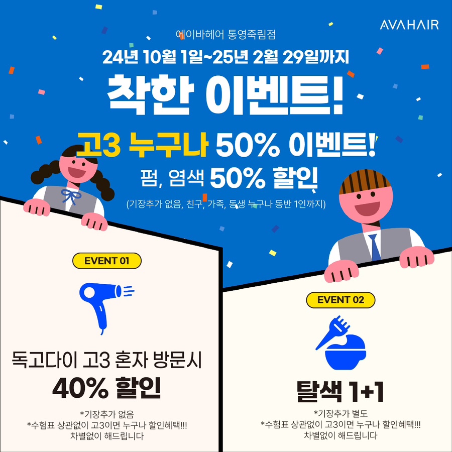 소영헤어 이미지