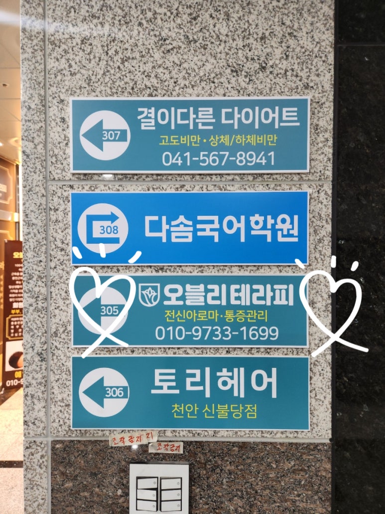 오블리테라피 이미지