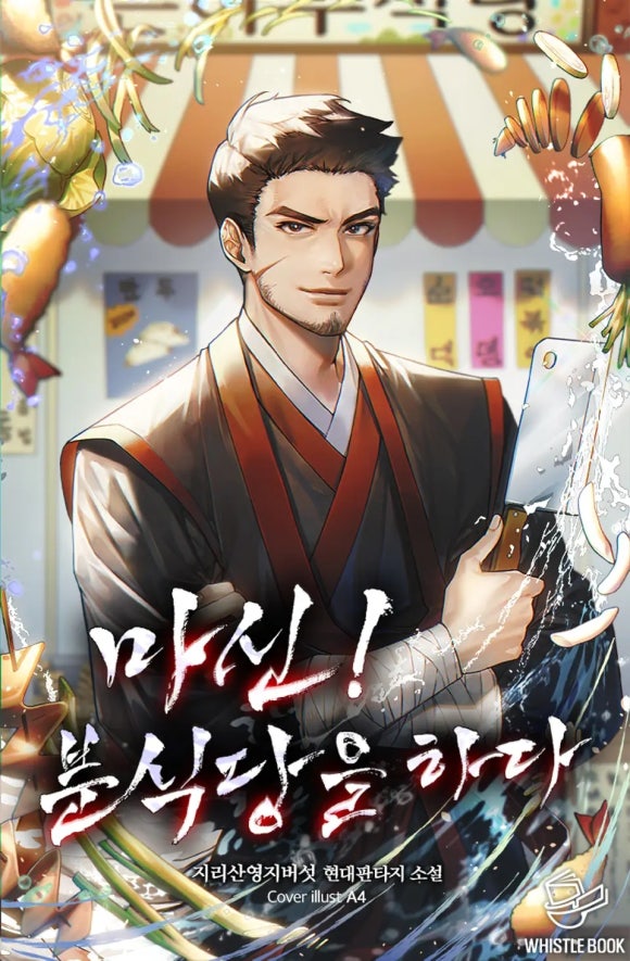 분식당 이미지