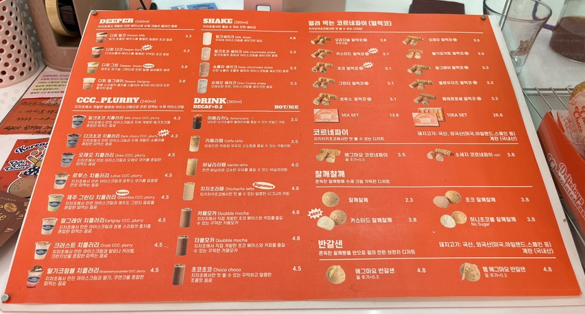 치키차카초코 송파잠실점 이미지