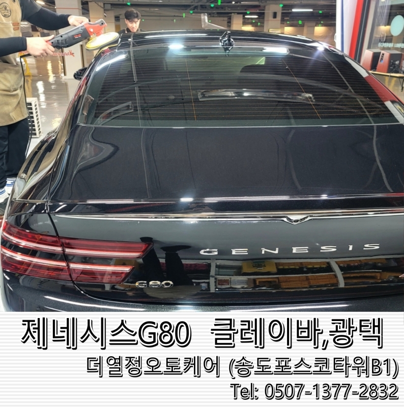 오토세차광택 이미지