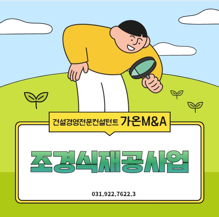 가온조경 이미지
