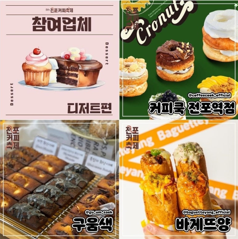 커피쿡전포역점 이미지