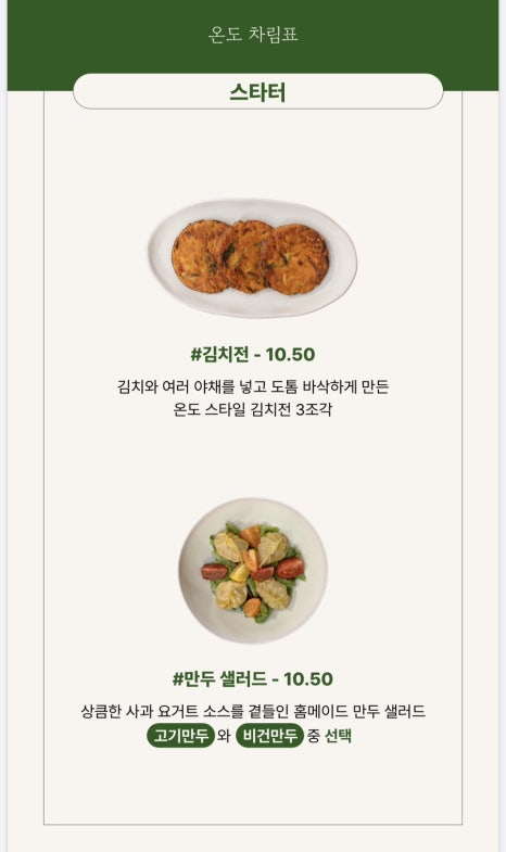 여행의온도 이미지