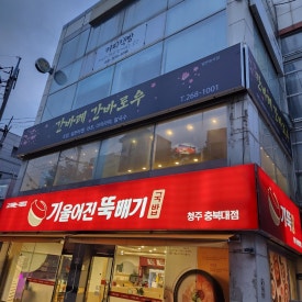 간바레;간바로우! 이미지