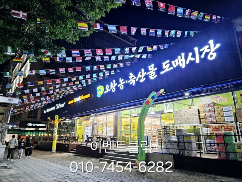 오창농축산물도매시장 이미지
