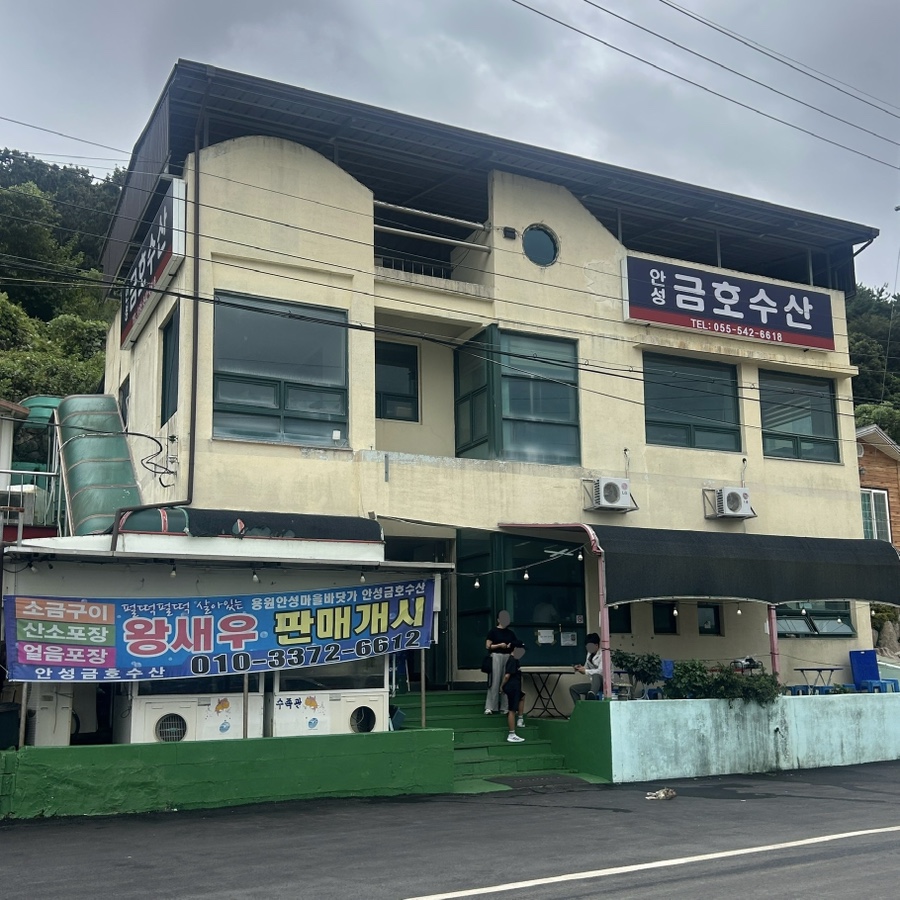 금호수산 이미지