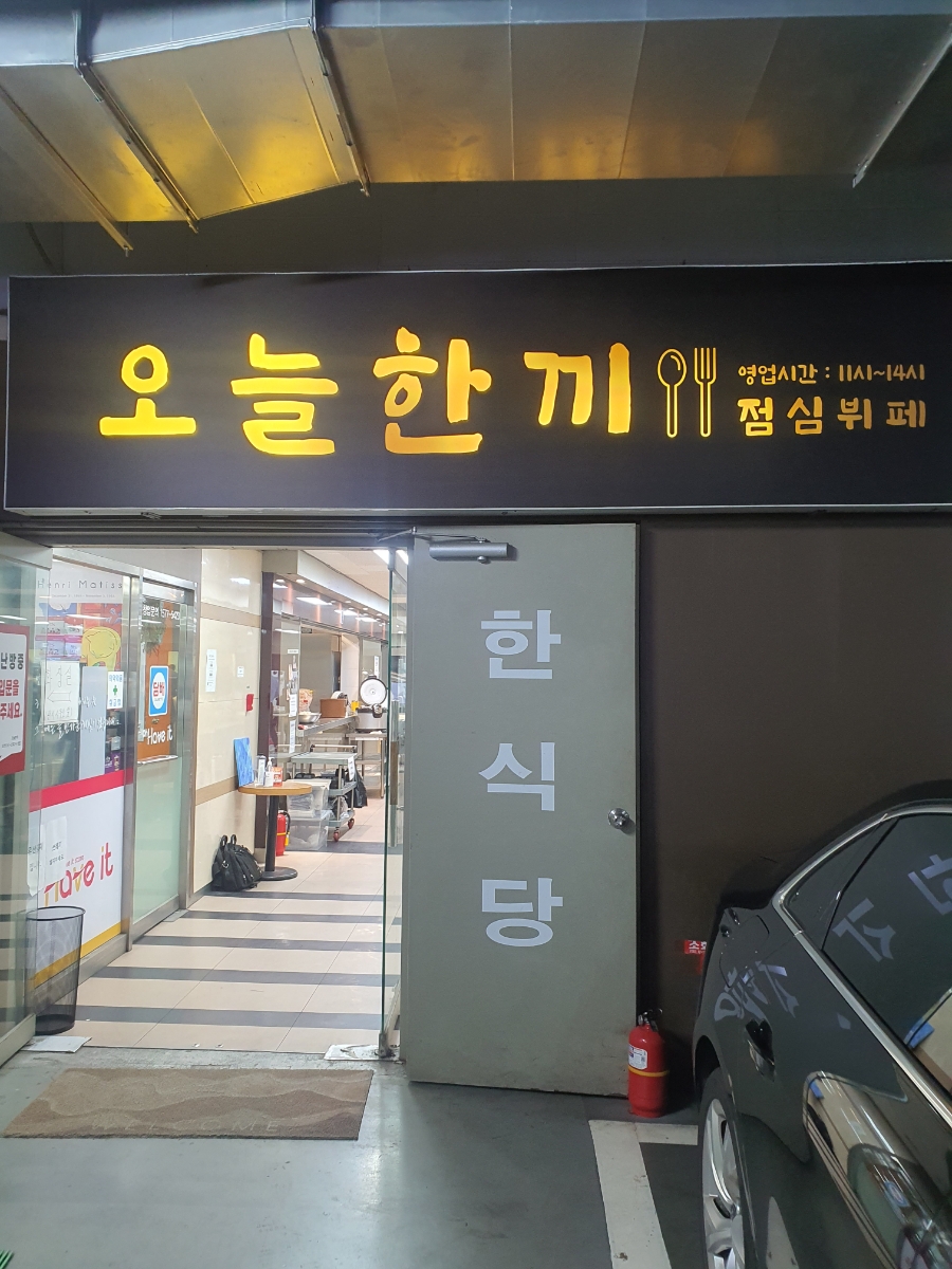 대우한식부페 이미지
