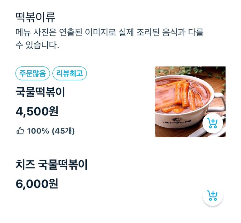 신가네매운떡볶이괴정점 이미지