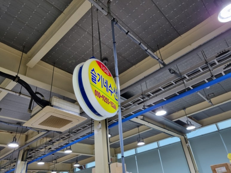 슬기수산 이미지