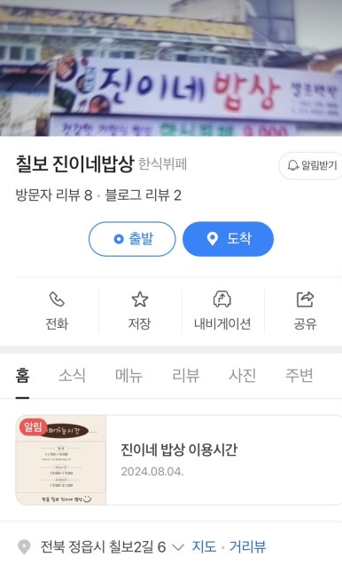 진이네밥상 이미지