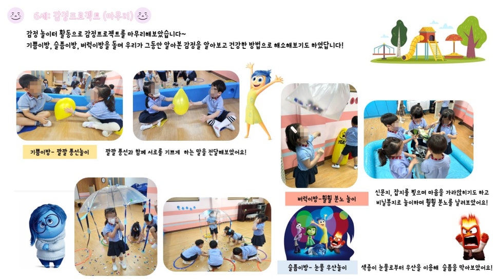 아랑유치원 이미지