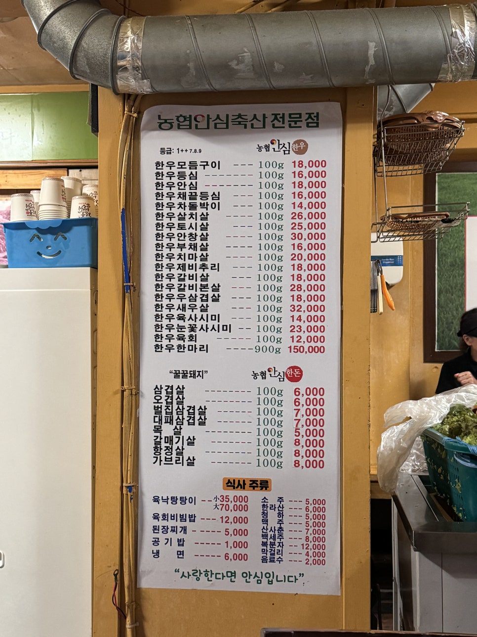 농협안심축산물신영 이미지