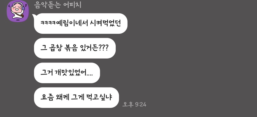 미미왕십리야채불곱창 이미지