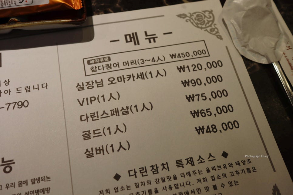 다린참치 이미지