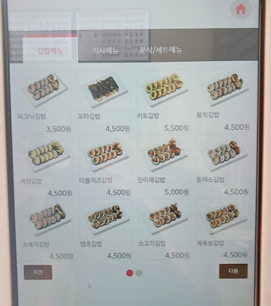 원미분식 이미지