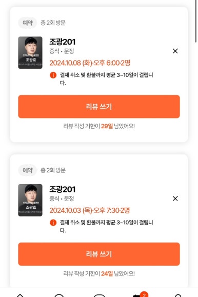 조광식당 이미지