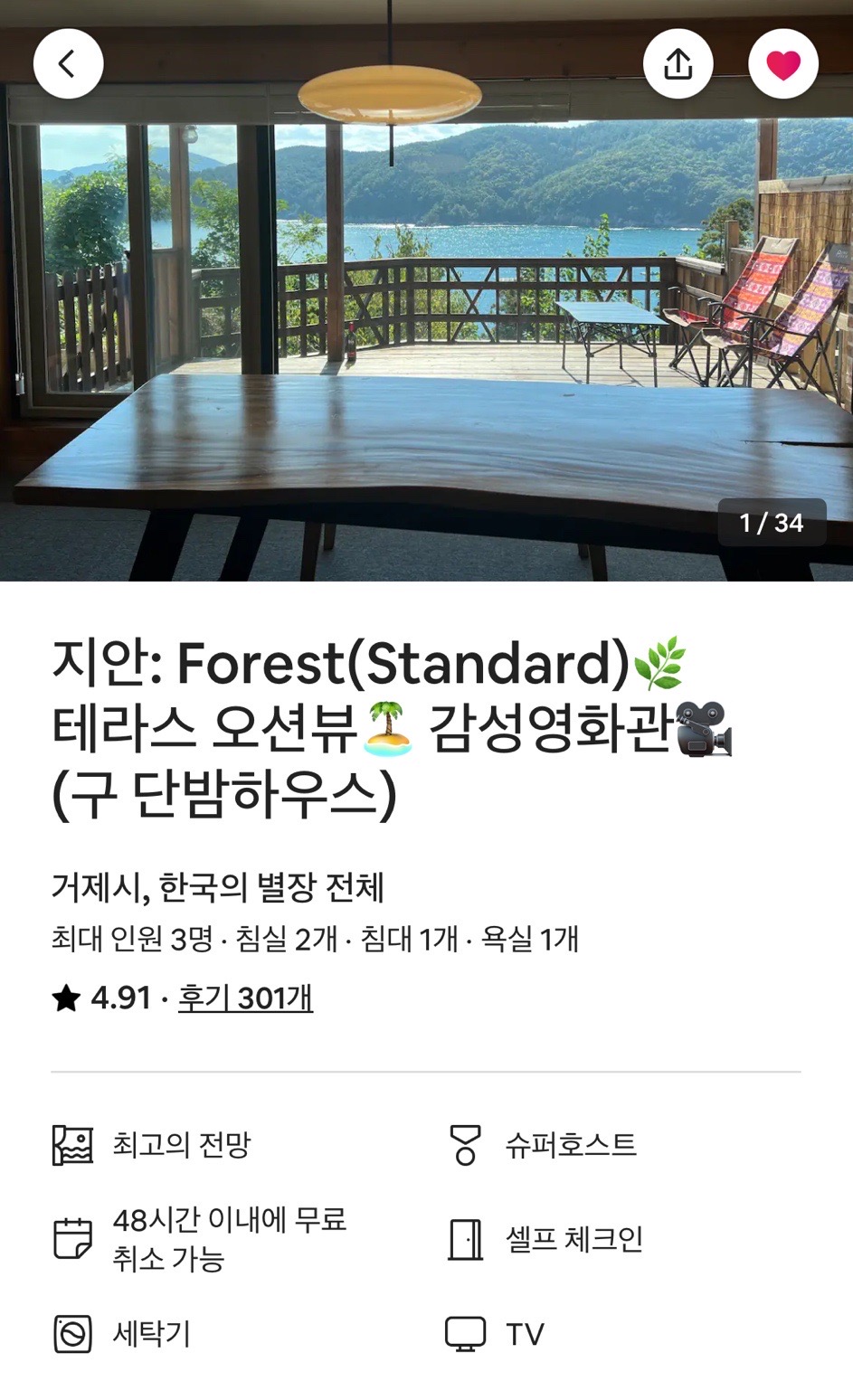 지안포레스트 이미지