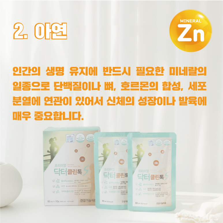 클린톡 이미지