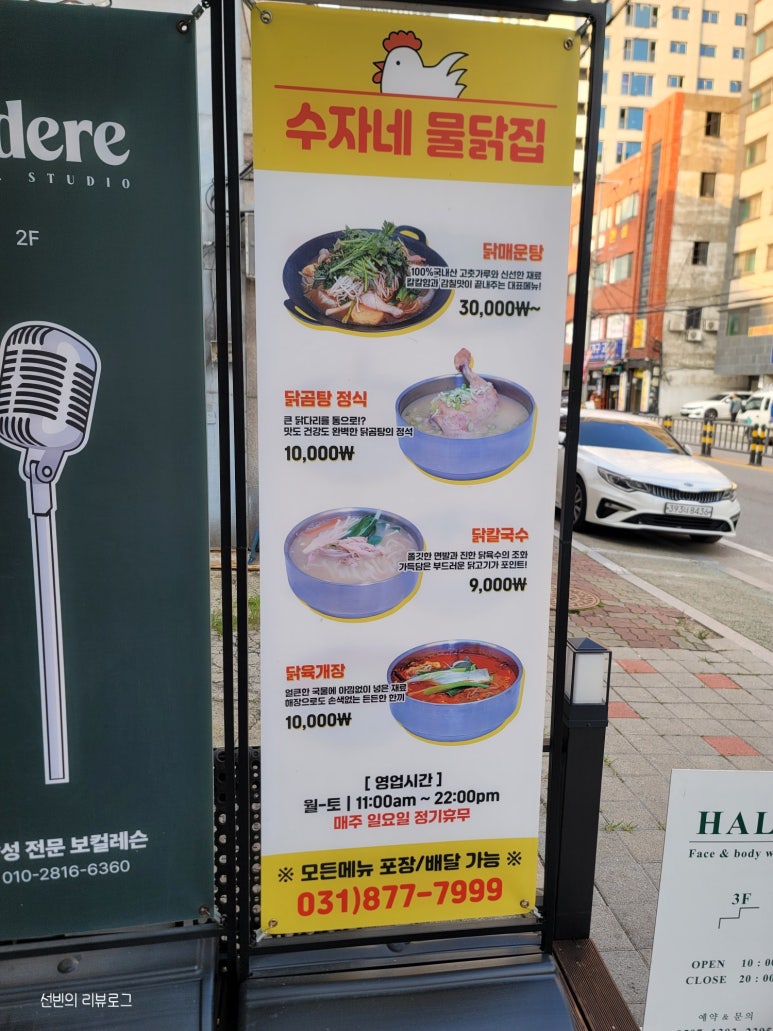 수자네 물닭집 이미지