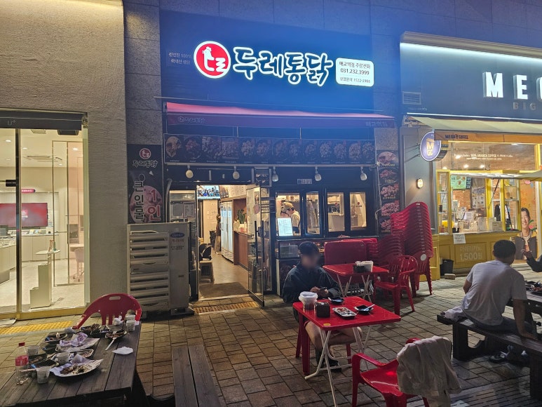 두레통닭 매교역점 이미지
