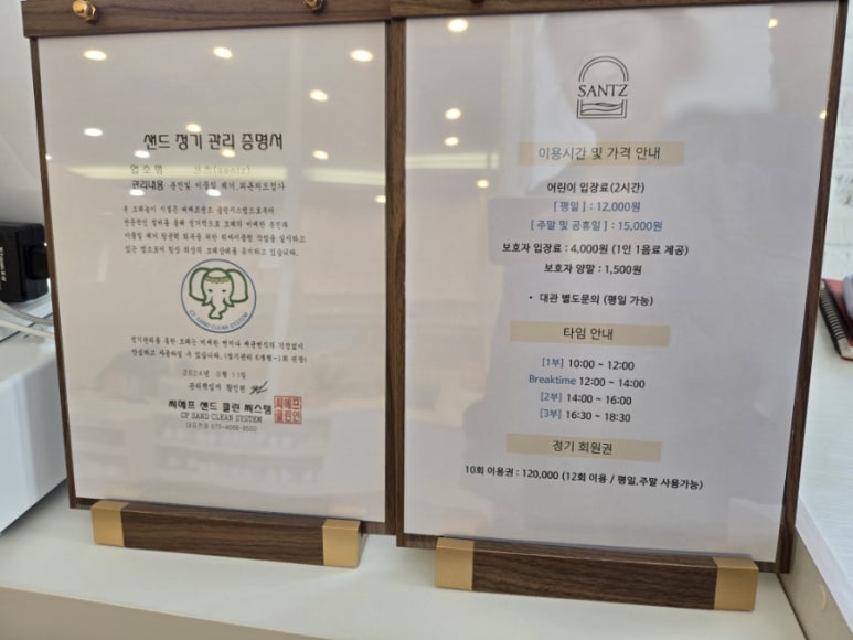 샌츠 이미지