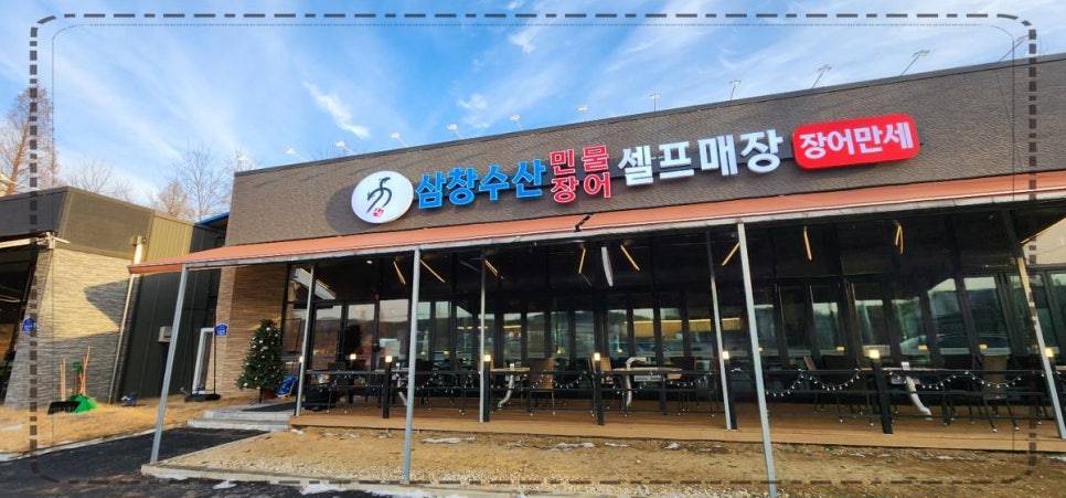 장어수산 이미지