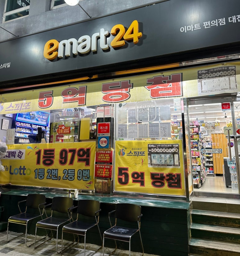 이마트24대흥그린점 이미지