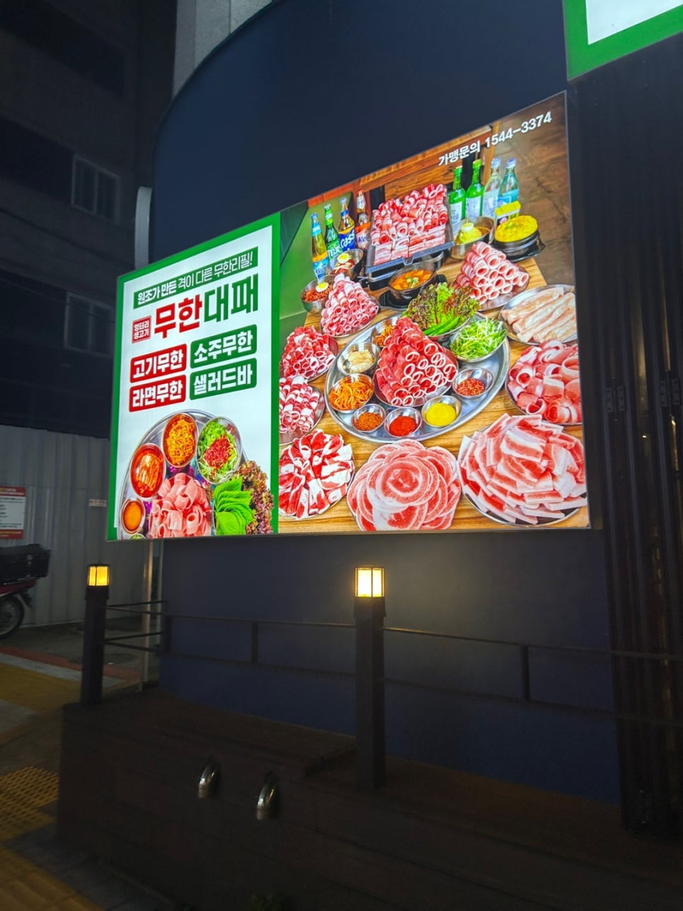 엉터리 무한대패 대학동점 이미지
