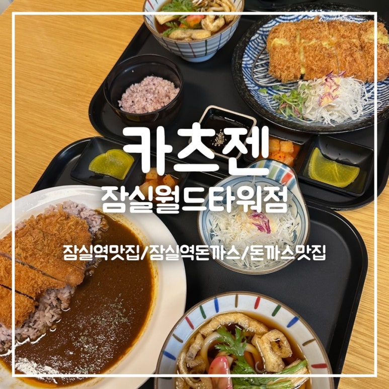 카츠젠월드 이미지