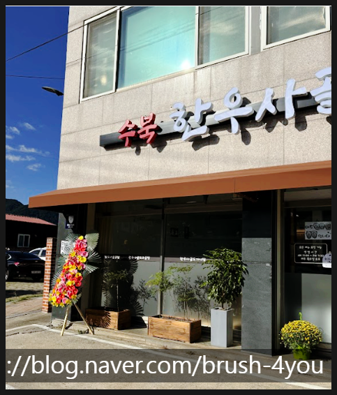수북 한우 사골곰탕 이미지