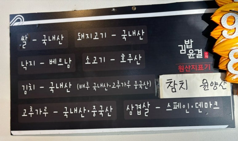 띵동김밥 이미지