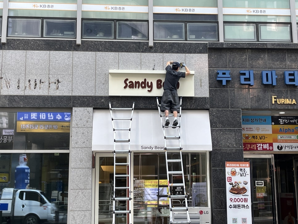 샌디빈 이미지