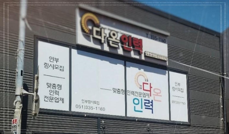 다온시스템 이미지