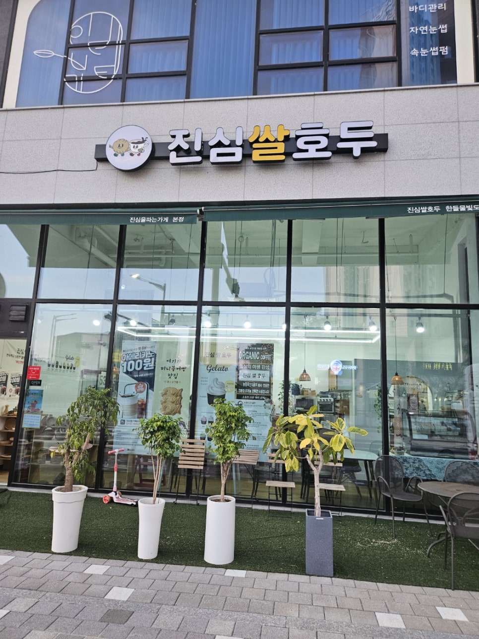 호두·미니붕어빵 이미지
