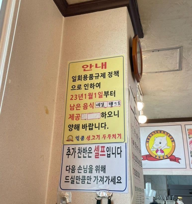 일품생고기두루치기 이미지