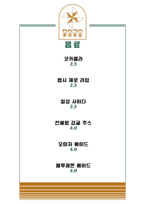 몽상가옥 이미지