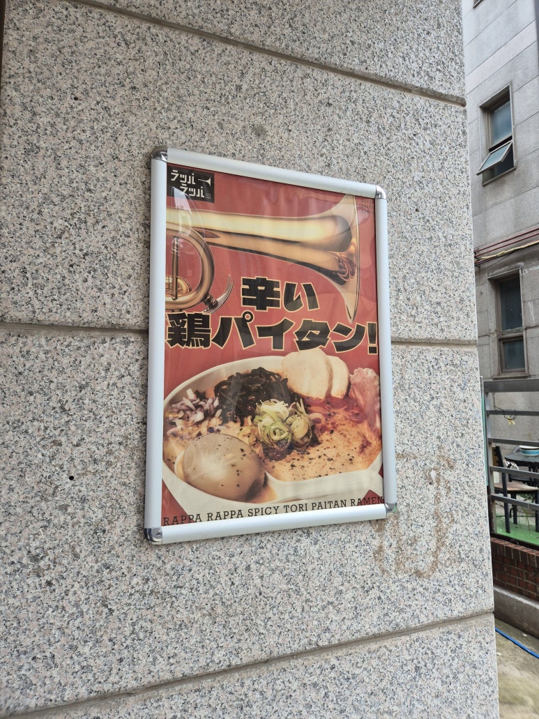 랏파랏파 이미지