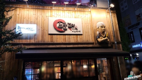 노군꼬치 서산테크노밸리점 이미지