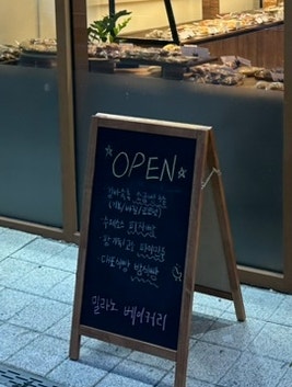 밀라노베이커리 이미지