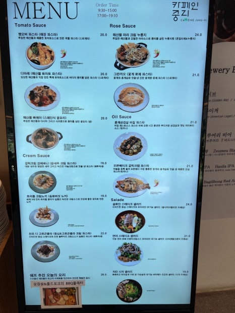 카페인파스타 이미지